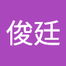 林俊廷 3