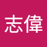 蘇志偉