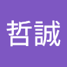 張哲誠 0