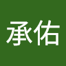 謝承佑 8