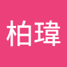陳柏瑋 2