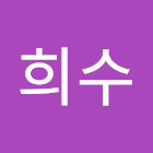 Kullanıcı: 임희수