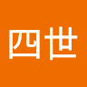 嘉文四世