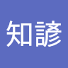 李知諺