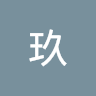 喵玖