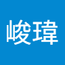 林峻瑋
