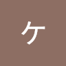 執筆者の写真: 健太 塚原