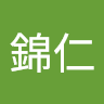 陳錦仁