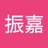 李振嘉