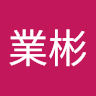 陳業彬