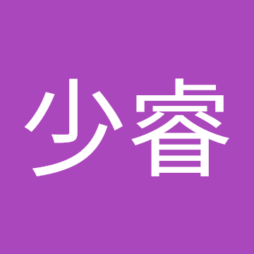 羅少睿