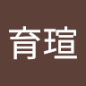 陳育瑄 0