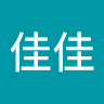 郭佳佳