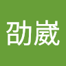 陳劭崴