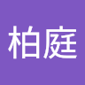 陳柏庭 1