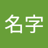 吳名字