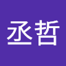 江丞哲