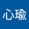 鄒心瑜