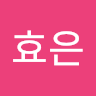 정효은