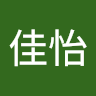 葉佳怡