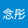 陳念彤