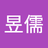 陳昱儒