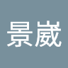 梁景崴
