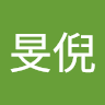 吳旻倪