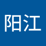 刘阳江