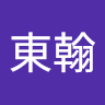 吳東翰