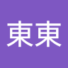 賢東東