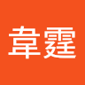 李韋霆 0