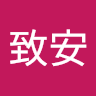 陳致安