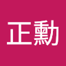 黃正勳