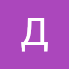 ผู้ใช้: Данил Чернов