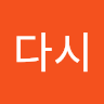 구다시