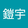 何鎧宇