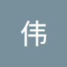 姚伟