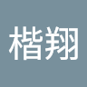 林楷翔 0