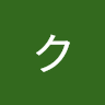 松田クッキー