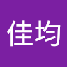 鍾佳均
