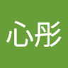 黃心彤