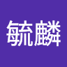 吳毓麟