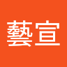 張藝宣