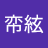 鄭帟絃