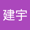 朱陳建宇