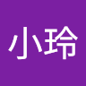 江小玲