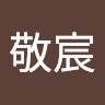 馮敬宸