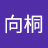黎向桐