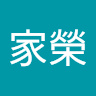 張家榮 1